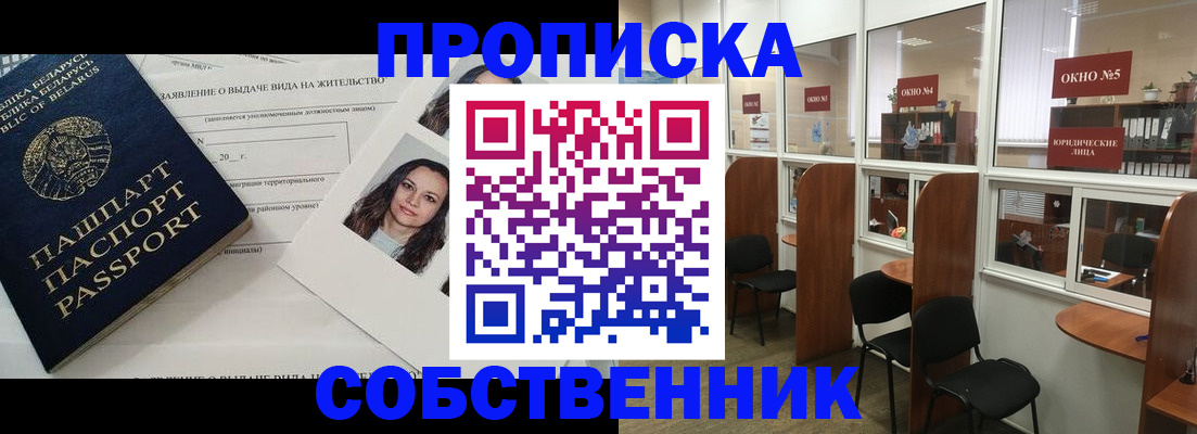временная регистрация надежно в Нальчике