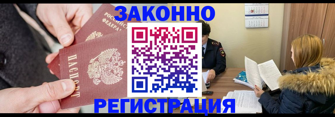 временная регистрация купить в Нальчике